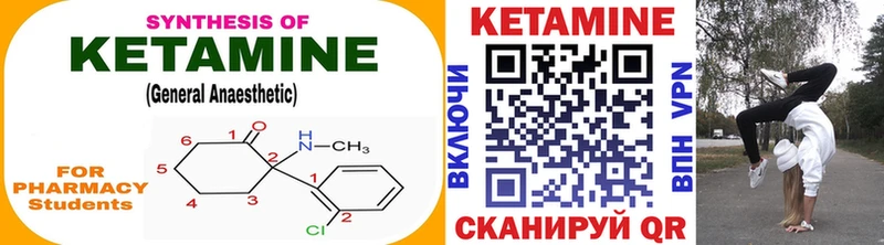 КЕТАМИН ketamine  Бологое 